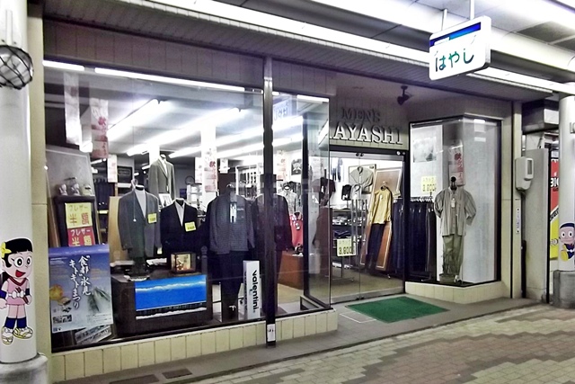 メンズショップ はやし