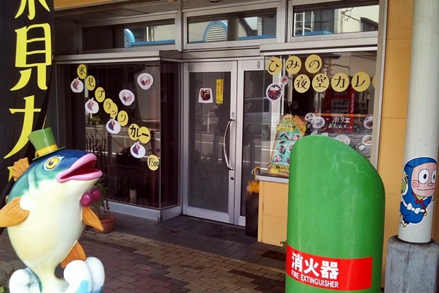 ファミリーレストラン ホリエ