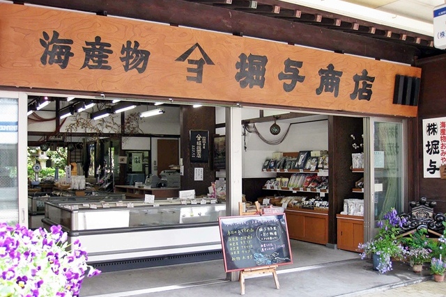 堀与商店