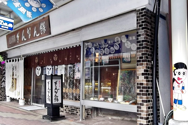 ぎんなん餅本舗 おがや